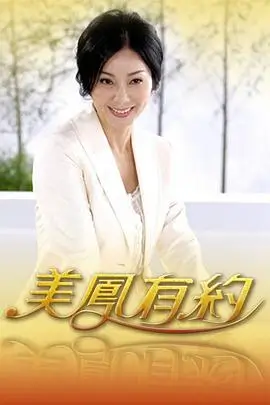 综艺《声音修理铺》在线观看